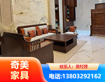来宾板木结合家具