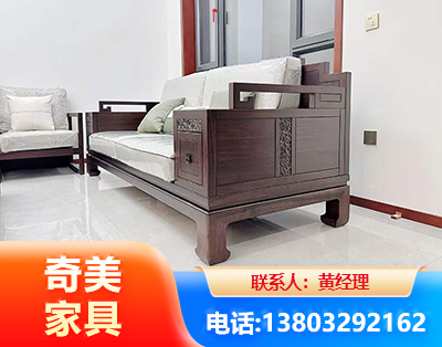 来宾实木家具