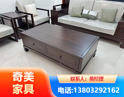 来宾实木家具